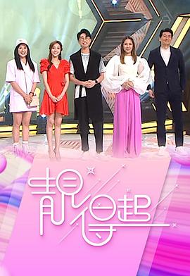 靓得起粤语 (2022) 海报
