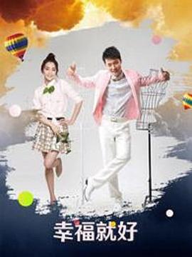 非线性爱情 (2018) 海报