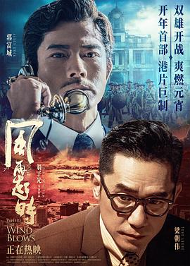 风再起时电影版 (2022) 海报