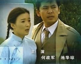 风雨中国心 (2008) 海报