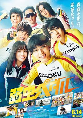 飙速宅男2020 (2020) 海报