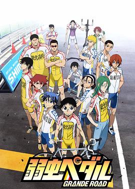 飙速宅男第二季 (2014) 海报