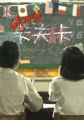飞啊！卡夫卡 (2012) 海报