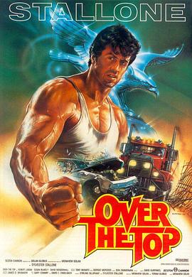 飞越巅峰 (1987) 海报