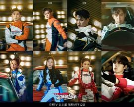 飞驰吧！少年第二季 (2023) 海报