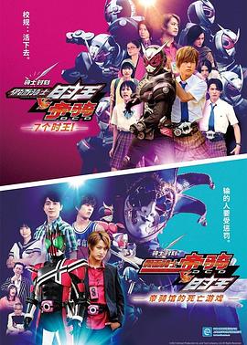 骑士时刻 假面骑士时王VS帝骑／7个时王！ (2021) 海报