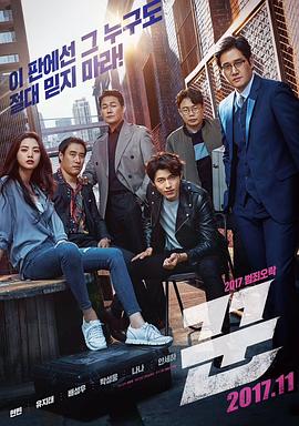 骗子2017 (2017) 海报