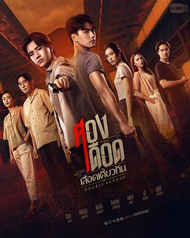 骨肉相残 (2023) 海报