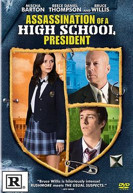 高中学生会长暗杀事件 (2008) 海报