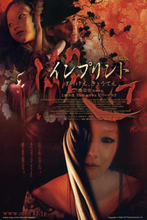 鬼妓回忆录 (2006) 海报