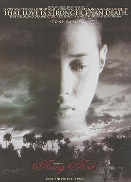 鬼妻 (1999) 海报
