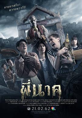 鬼寺凶灵 (2019) 海报