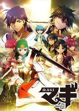 魔奇少年第一季 (2012) 海报