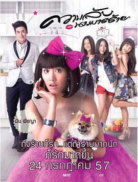 魔女的秘密 (2014) 海报
