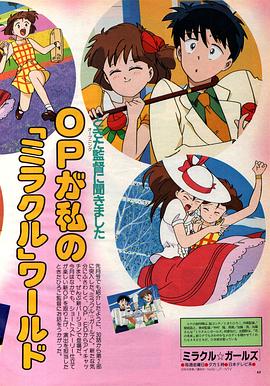 魔幻美少女 (1993) 海报