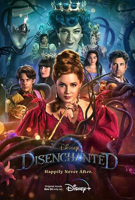 魔法奇缘2：解除魔法 (2022) 海报