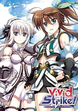 魔法少女奈叶ViVid Strike！OVA (2017) 海报