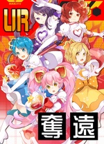 魔法少女莉莉卡露露卡 (2018) 海报