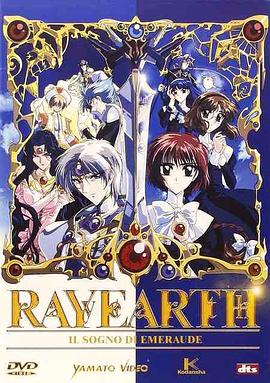 魔法骑士雷阿斯 OVA (1997) 海报