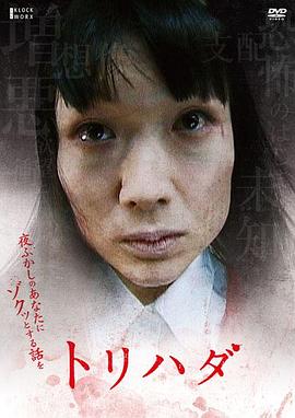 鸡皮疙瘩NO.1 (2007) 海报