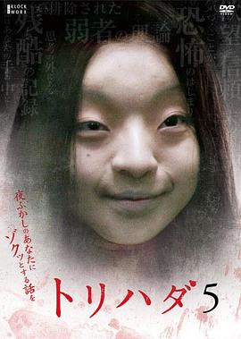鸡皮疙瘩NO.5 (2009) 海报