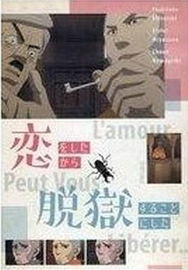 黄金神威OAD2 (2009) 海报