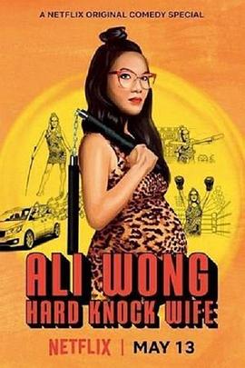 黄阿丽：铁娘子 (2018) 海报