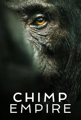 黑猩猩帝国 (2023) 海报