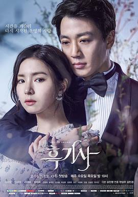 黑骑士2017 (2017) 海报