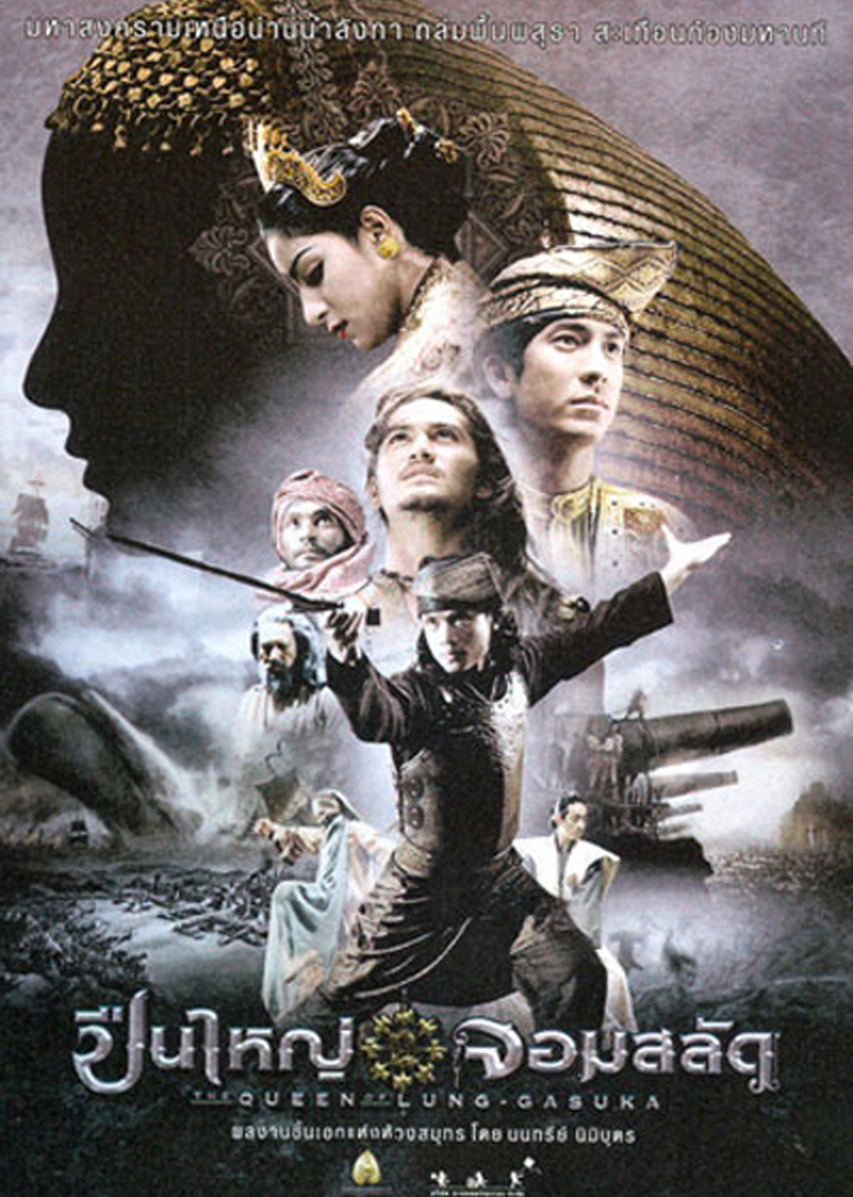 黑鸦岛海盗 (2008) 海报