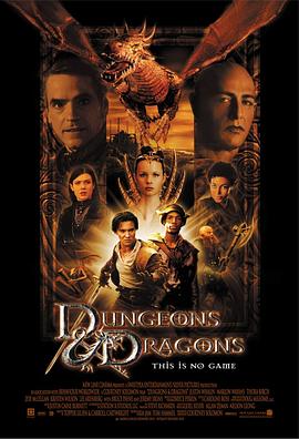 龙与地下城 (2000) 海报