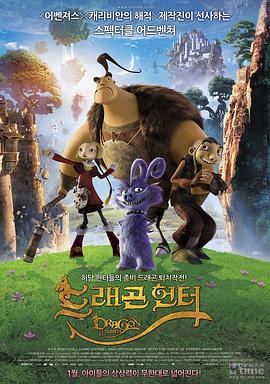 龙战 (2008) 海报
