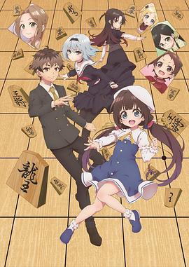 龙王的工作！ (2018) 海报
