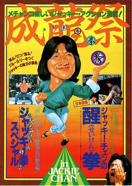龙腾虎跃 (1983) 海报