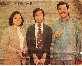 龙虎豹粤语1976 (1976) 海报