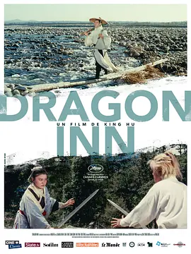 龙门客栈[电影解说] (1967) 海报